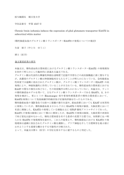 博士（医学）の学位論文提出要項 乙&there4;類