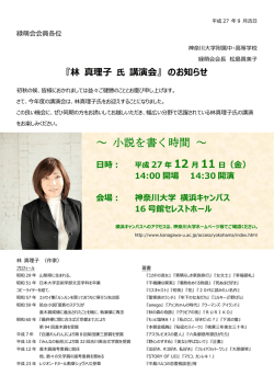 ～ 小説を書く時間 ～ - 神奈川大学附属中・高等学校