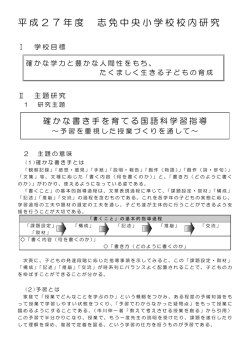 H27研究構想 [PDFファイル／789KB]