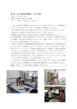 第4回 日向工業高等学校建築科「よのなか教室」 平成27年7月8日（水