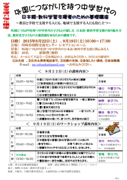 こちら - かながわ国際交流財団