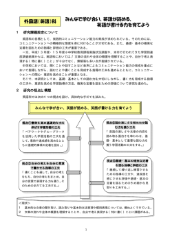 視点と手だて