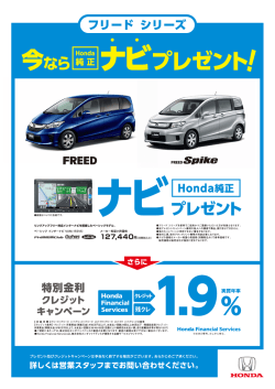 プレゼント及びクレジッ トキャンペーンは予告なく終了する場合がござい