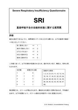 Severe Respiratory Insufficiency Questionnaire 重度呼吸不全の全般