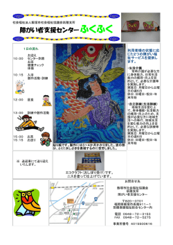 利用者様の状態に応 じた2つの障がい福 祉サービスを提供し ます。 エコ