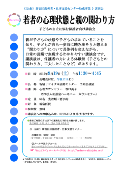 親が子どもの状態や子どもの求めていることを 知り、子ども