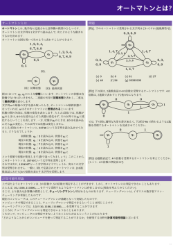 ポスターのPDFファイル  - Sendai Logic Group