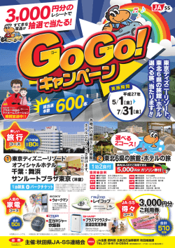 賞品が 抽選で当たる！