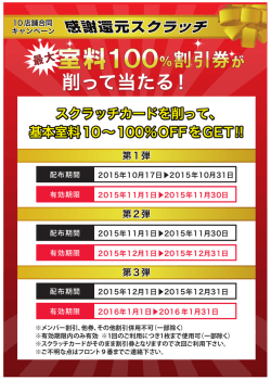 削って当たる！