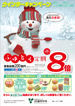 1 - 静岡県のJA