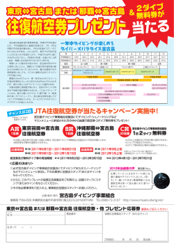 プレゼント応募方法はこちらをご覧ください。
