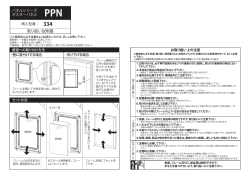 PPN334（ポスターパネル）