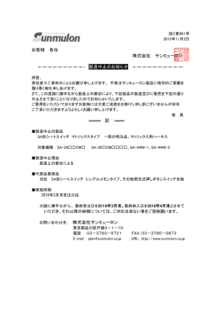 SA形シートスイッチ マトリックスタイプ製造中止