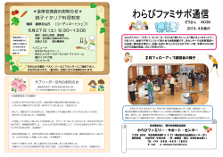 親子イタリア料理教室