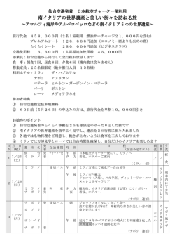 南イタリアの世界遺産と美しい街々を訪ねる旅