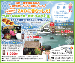 初滑りも - ZAOセンタープラザ