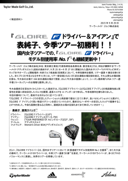 表純子、今季ツアー初勝利！！ - TMaG