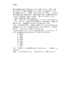 謡会の最後尾に謡う小謡はほとんどが「高砂」のキリ、所謂「千秋