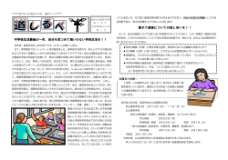 中学校生活最後の一年、自分を見つめて悔いのない
