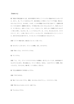 『生徒たち』 橘「最後の学級会議の少し前、金井が授業中に挙手してトイレ