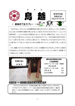 ～ 最後まで全力プレー ～