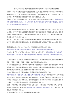 「封印」「ラッパ」「鉢」の記述は伝統的な解釈として最後の封印で 7 つの