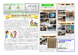 正しい言葉づかいをしよう 最後の踏ん張りで1年間の総仕上げを