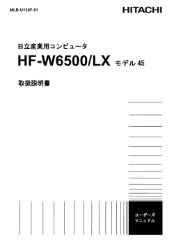 HF-W6500/LX モデル 45
