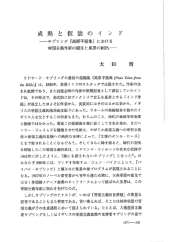高原平話集