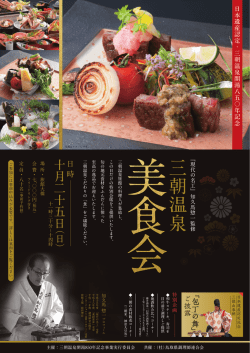 三 朝 温 泉