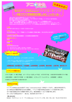 ～朝のラジオ体操をお楽しみに！in河口湖～