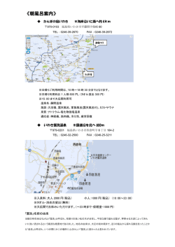 詳しくは【朝風呂案内】
