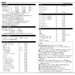 憲氏朝時間4h (スチール) (ムービー) 屋上