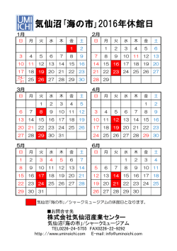 詳細はこちら（pdf - 気仙沼 海の市 シャークミュージアム