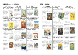 読書 感想 文 コンクール【課題 図書 】 岡山県 【指定 図書 】