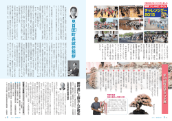 見目匡 町長就任 挨拶
