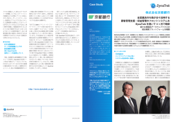 株式会社京都銀行 - 株式会社ダイナトレック