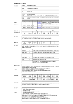 映橋知識産権諮詢 - 日本貿易振興機構北京事務所知的財産権部