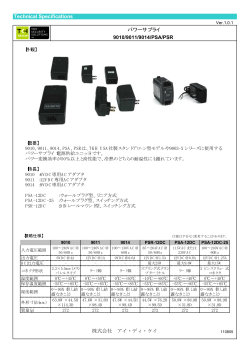 Technical Specifications 株式会社 アイ・ディ・ケイ パワーサプライ 9010