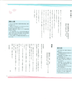 但し、 軍籍に身を投じたからには丶 自分としては今日の 事は、 既に覚悟