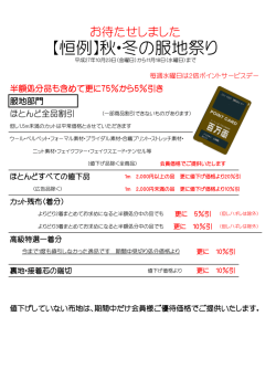 一般向けご案内