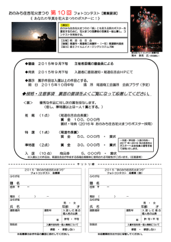 要項のダウンロード版（PDF）はコチラ！！