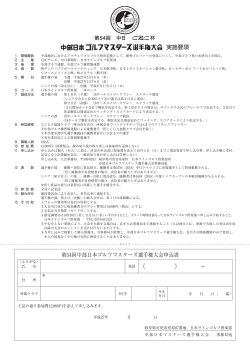 大会ポスター PDFダウンロード