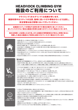 施設のご利用について