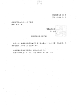 本証明書に係る有効期間は、 以下のとおりです~`