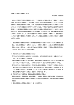 不換制下の価値尺度機能