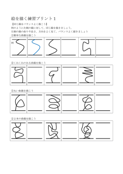 【絵を描く練習】 z01p