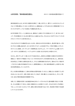 山田五郎氏講演 - 弥生美術館・竹久夢二美術館