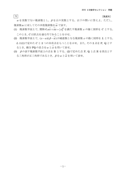 解答例＋引用1題PDF