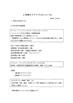 レジュメ
